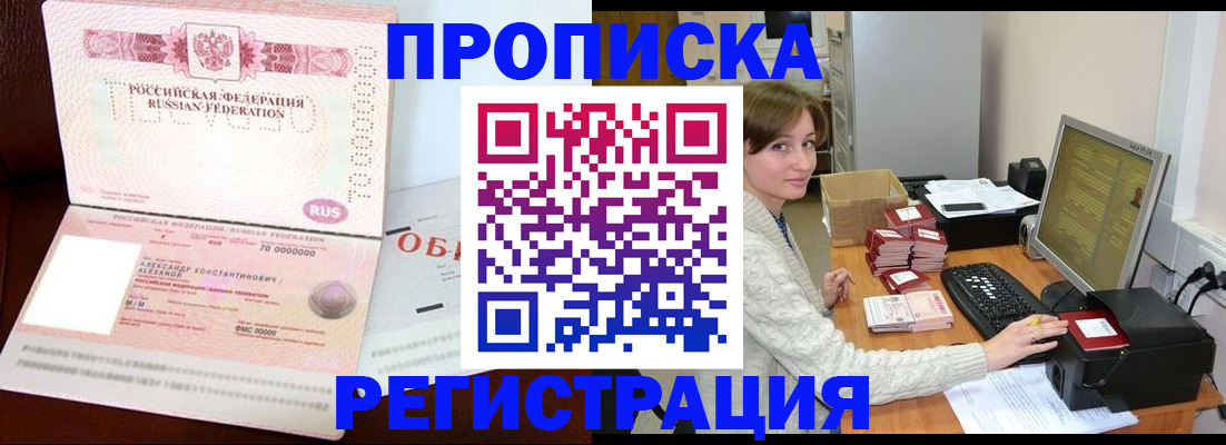 прописка регистрация в Лысьве