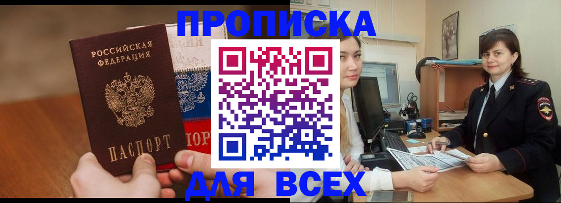 прописка гарантия в Лысьве