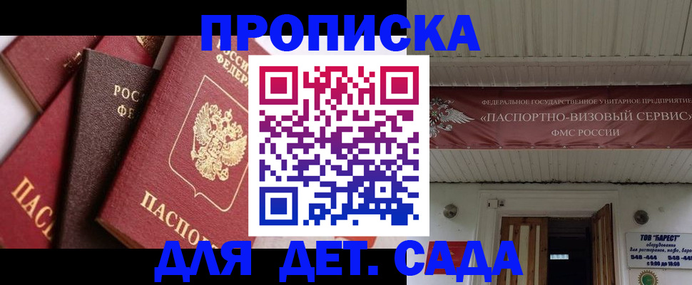 прописка регистрация в Лысьве